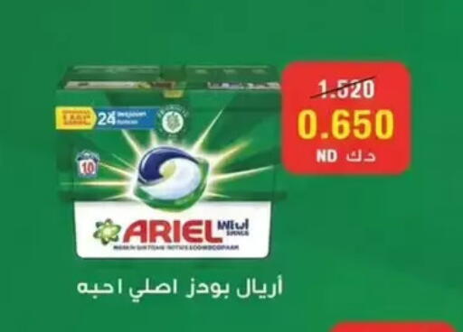 available at Wafra Co-operative Society in Kuwait - Ahmadi Governorate