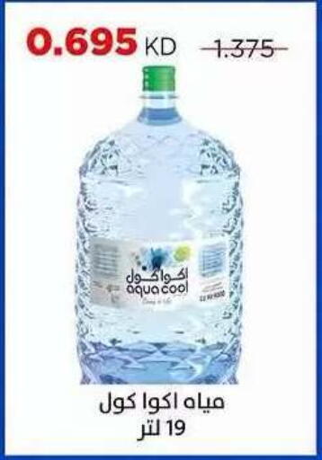 available at Sabah Al Salem Co op in Kuwait - Ahmadi Governorate