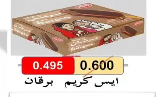 available at Wafra Co-operative Society in Kuwait - Ahmadi Governorate