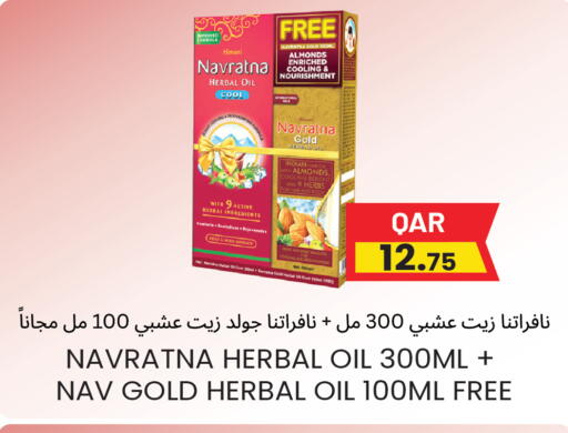 available at مجموعة ريجنسي in قطر - الوكرة