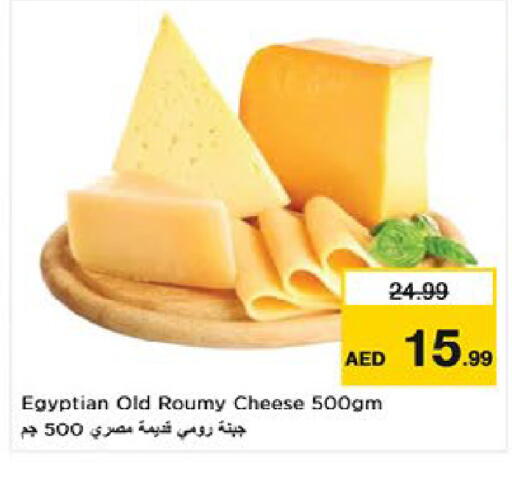 available at نستو هايبرماركت in الإمارات العربية المتحدة , الامارات - أم القيوين‎