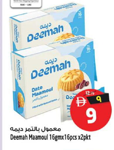 Date available at SAFARI HYPERMARKET  in UAE - Ras al Khaimah