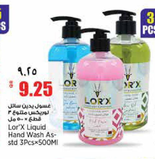 available at سوبر ماركت الهندي الجديد in قطر - الشحانية