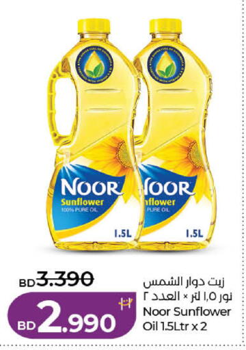 available at لولو هايبر ماركت in البحرين
