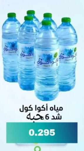 available at جمعية جابر الأحمد التعاونية in الكويت - مدينة الكويت
