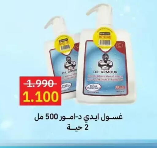 available at Wafra Co-operative Society in Kuwait - Ahmadi Governorate