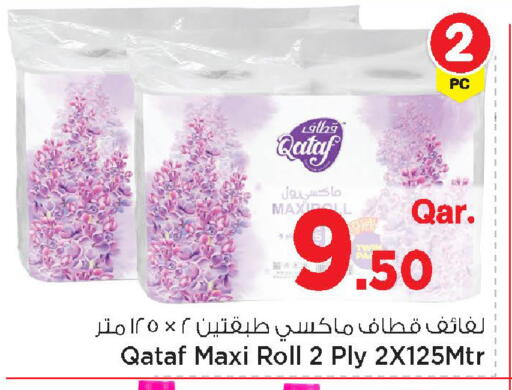 available at Mark & Save  in Qatar - Umm Salal