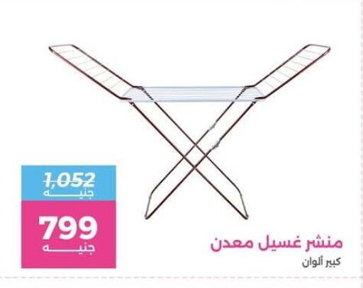 available at رنين in Egypt - القاهرة