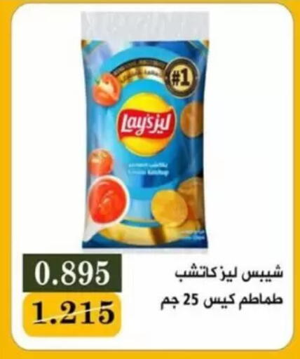 available at جمعية جابر الأحمد التعاونية in الكويت - محافظة الأحمدي