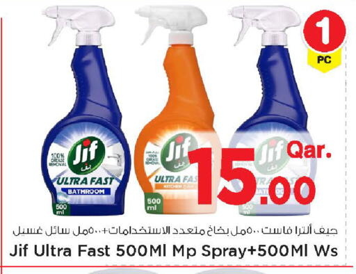 available at Mark & Save  in Qatar - Umm Salal