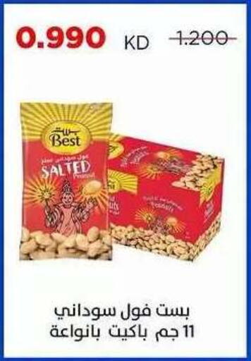 available at Sabah Al Salem Co op in Kuwait - Ahmadi Governorate