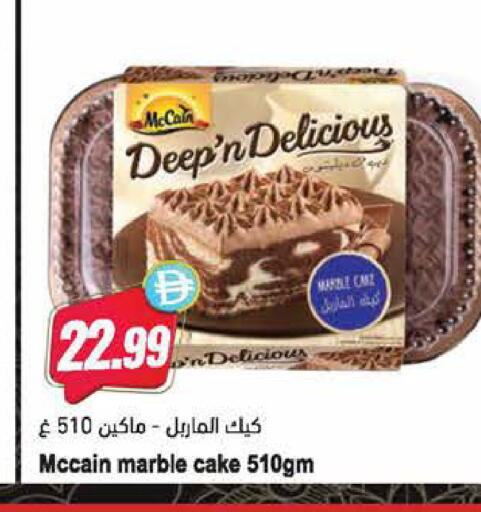 available at المايا سوبرماركت in الإمارات العربية المتحدة , الامارات - ٱلْعَيْن‎