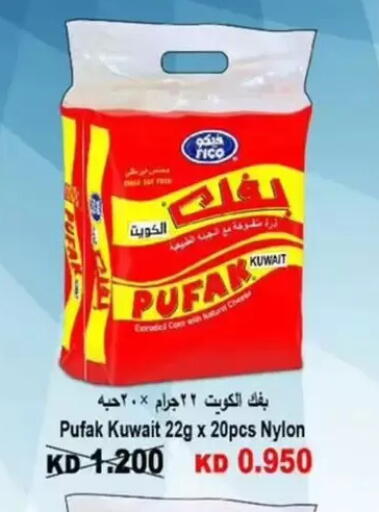 available at Wafra Co-operative Society in Kuwait - Ahmadi Governorate