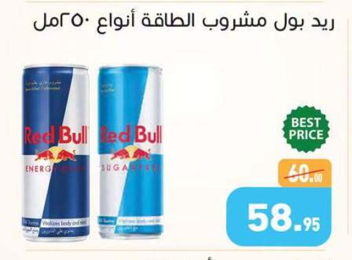 available at أسواق العثيم in Egypt - القاهرة
