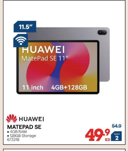 available at X-Cite in Kuwait - Kuwait City