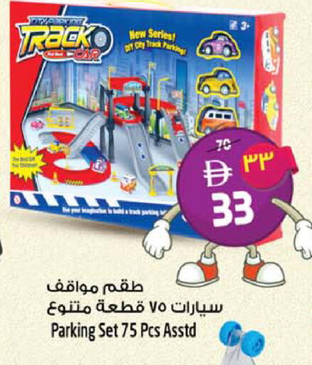 available at SAFARI HYPERMARKET  in UAE - Ras al Khaimah