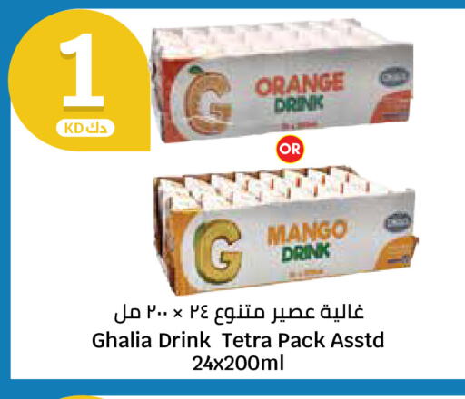 Orange Mango available at City Hypermarket in Kuwait - Ahmadi Governorate