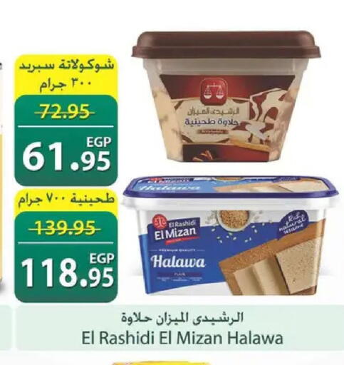 available at سبينس in Egypt - القاهرة