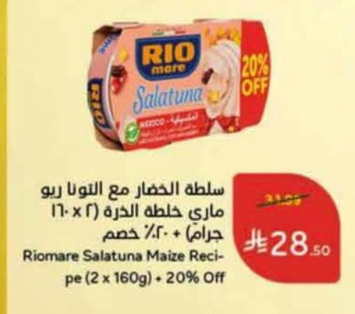 available at هايبر بنده in مملكة العربية السعودية, السعودية, سعودية - الدوادمي