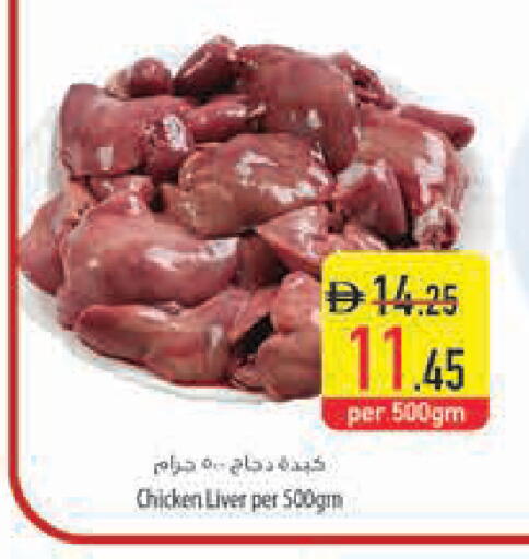 available at Safeer Market in UAE - Dubai