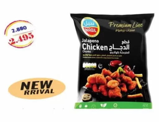 available at Jaber Al-Ahmad Cooperative Society in Kuwait - Ahmadi Governorate
