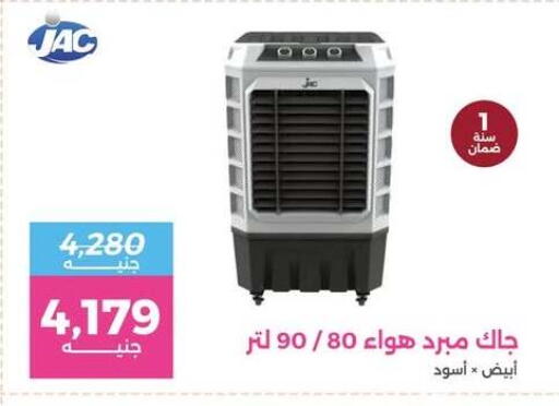 available at رنين in Egypt - القاهرة