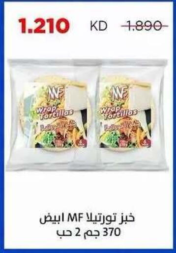 available at Sabah Al Salem Co op in Kuwait - Ahmadi Governorate