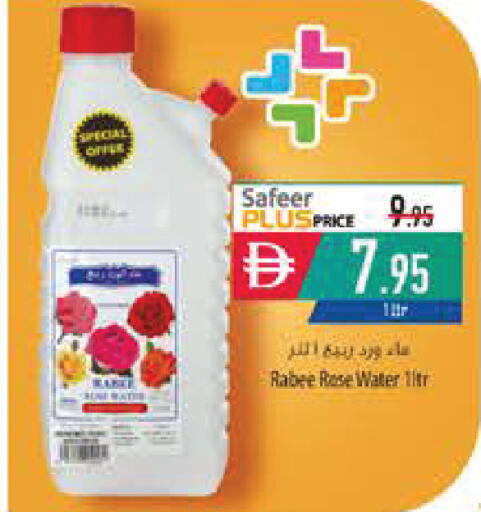 available at Safeer Market in UAE - Ras al Khaimah