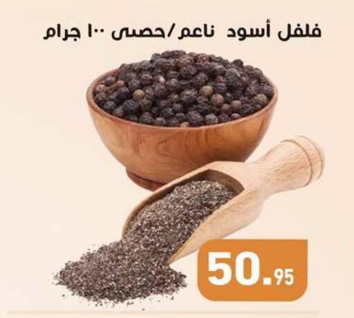 available at أسواق العثيم in Egypt - القاهرة