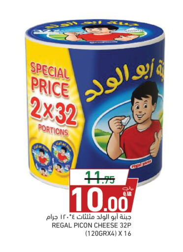 available at أسواق رامز in قطر - الضعاين