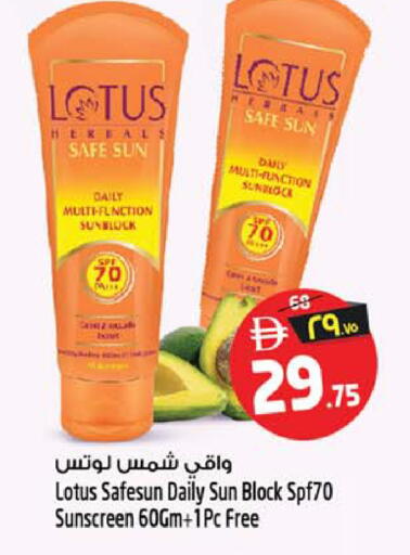 available at سفاري هايبر ماركت in الإمارات العربية المتحدة , الامارات - رَأْس ٱلْخَيْمَة