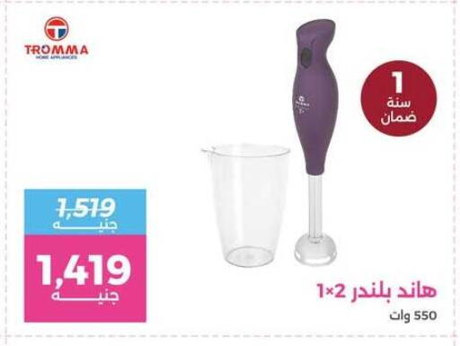 available at رنين in Egypt - القاهرة