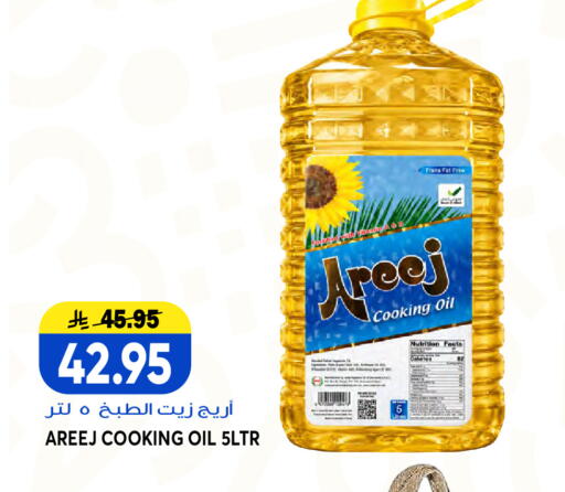 available at Grand Hyper in KSA, Saudi Arabia, Saudi - Jeddah