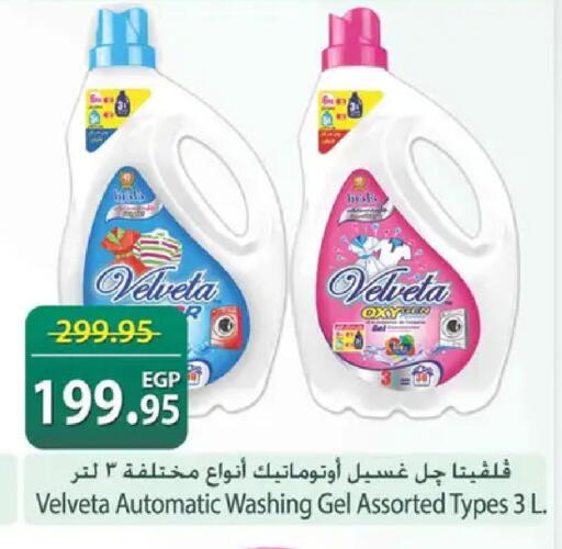 available at Spinneys  in Egypt - Cairo