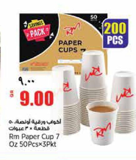 available at ريتيل مارت in قطر - الشحانية