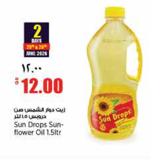 available at سوبر ماركت الهندي الجديد in قطر - الشحانية