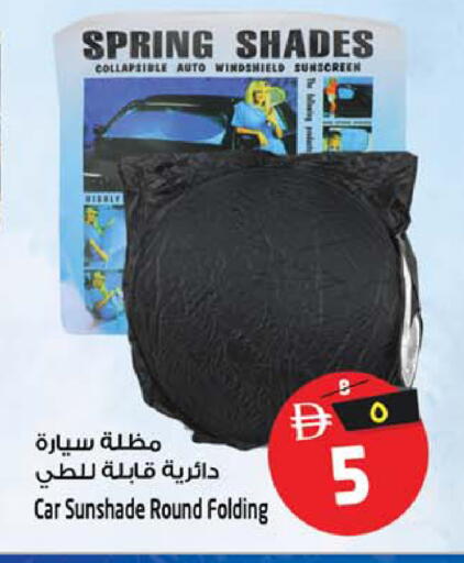 available at SAFARI HYPERMARKET  in UAE - Ras al Khaimah