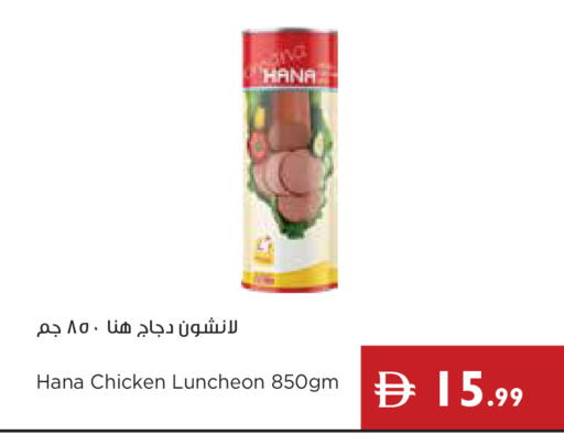 available at إسطنبول سوبرماركت in الإمارات العربية المتحدة , الامارات - دبي