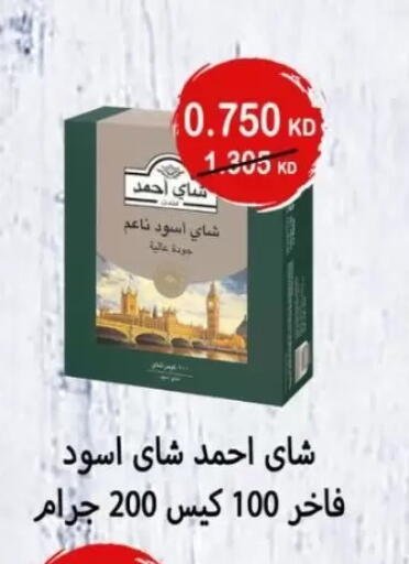 available at Jaber Al-Ahmad Cooperative Society in Kuwait - Kuwait City