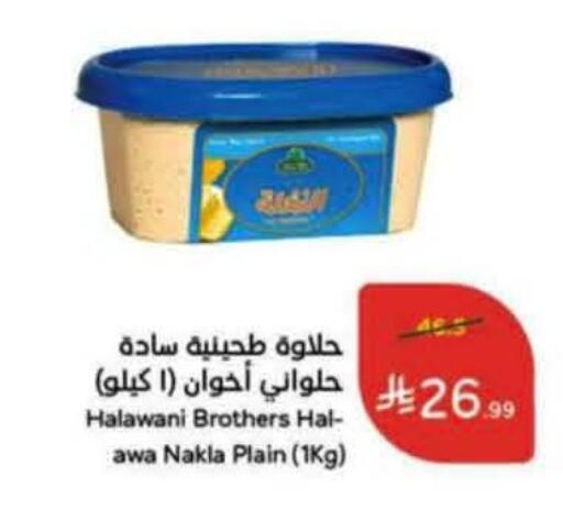 available at Hyper Panda in KSA, Saudi Arabia, Saudi - Al Majmaah