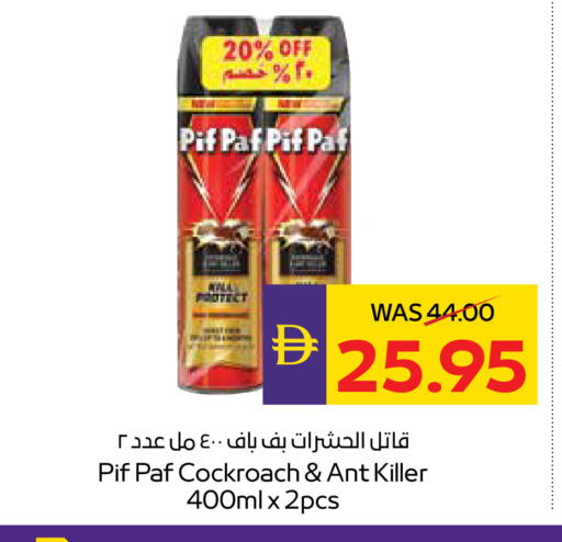 available at ADCOOP in UAE - Ras al Khaimah