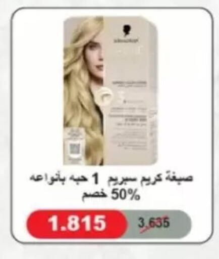 available at Jaber Al-Ahmad Cooperative Society in Kuwait - Ahmadi Governorate