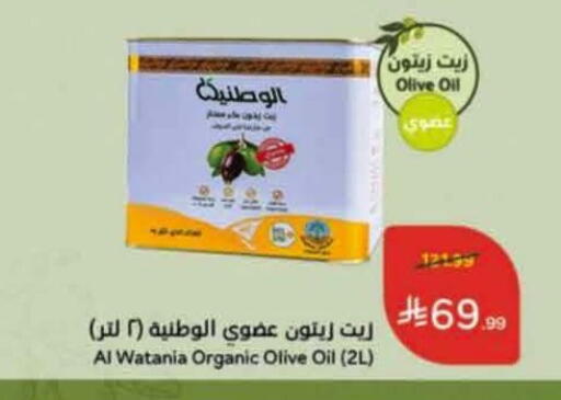 available at هايبر بنده in مملكة العربية السعودية, السعودية, سعودية - الطائف