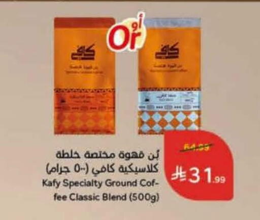 available at هايبر بنده in مملكة العربية السعودية, السعودية, سعودية - الدوادمي
