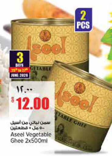 available at سوبر ماركت الهندي الجديد in قطر - الشحانية