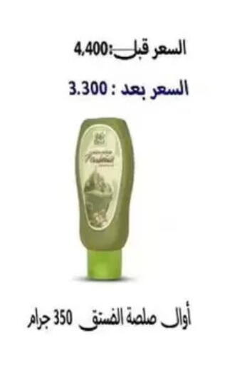 available at Wafra Co-operative Society in Kuwait - Ahmadi Governorate