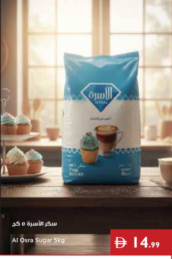 available at إسطنبول سوبرماركت in الإمارات العربية المتحدة , الامارات - ٱلْعَيْن‎