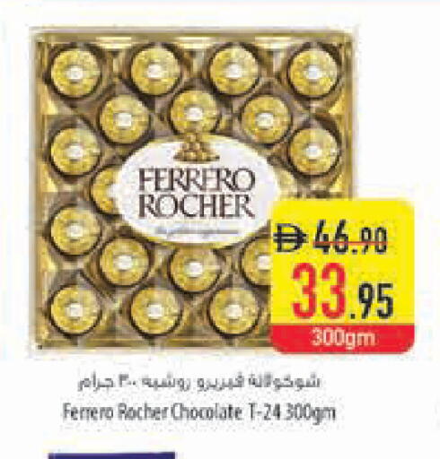 available at Safeer Market in UAE - Ras al Khaimah