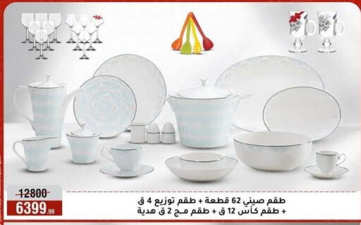 available at Al Morshedy  in Egypt - Cairo