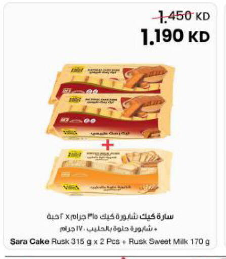 available at The Sultan Center in Kuwait - Ahmadi Governorate